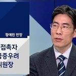 이정도로 접촉자 많은 것도 <b>재주</b>다 으와...