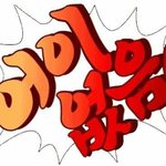 이 유튜버 안망하는게 신기한거징