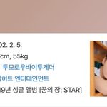 지금부터 투바투 다이어트법 간다