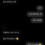 얘 <b>말투</b> 설레지않냐구