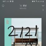 [방탄소년단] <b>컨포</b> 이거 봤어?