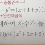 중학교 <b>인수</b>분해 쉬운거 질문좀
