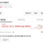 [댓글부탁해] 아까 개웃겼던 댓글...