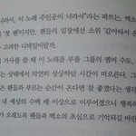 [EXO] 난 엑소가 처음이었는데