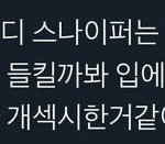 [댓글부탁해] <b>순수</b>한 썰 좀 풀어줘 제발