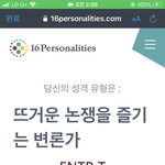[드루와] Mbti <b>entp</b>인판녀이써!??