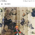 어린<b>왕자</b>처럼 예쁜 책 있냐