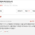 [19] 내 옛날 댓글보고 공감성<b>수치</b> 느낄사람
