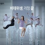 너네 <b>비데</b> 씀?안씀?