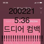 [방탄소년단] 와 떨리는 와중에 큐티<b>즈들</b> 더랏다