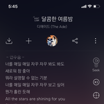 [드루와] 이 노래 <b>개설</b>레 얘들아 꼭 들어줘