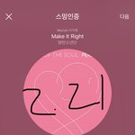[<b>방탄소년단</b>] 제발요 듣고싶습니다