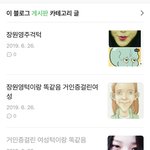 [드루와] 네이트<b>판</b> 장원영 관련 <b>글</b>