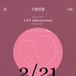 [방탄소년단] ❤️❤️ 작은시 7억뷰 <b>축하</b>해❤️❤️