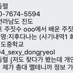 [댓글부탁해] 아버지뻘 때린 이ㄷㄹ 신상이래