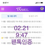 [방탄소년단] 근데 아까 <b>티크</b>토크