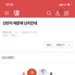 [방탄소년단] 밑 <b>신천지</b> 때문에 여기서 ㅇㅁㄱ