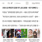 코로나 잘퍼지네ㅋㅋ