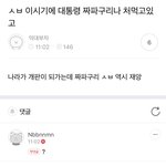 [드루와] 이 <b>시국</b>에 짜파구리 먹는다고 욕하면 안되는이유