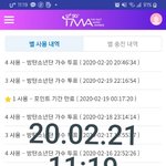 [방탄소년단] 나 열두시<b>타임</b> 튶추가글쓰던 이삔데