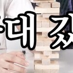 [드루와] 본진 유튜브에서 군드립쳤는데