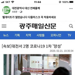 <b>대전</b>도 코로나 나왔네