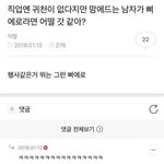웃음지뢰 짤 나도 <b>투척</b>할래