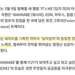 있지 또 달라달라 <b>컨셉</b>이래