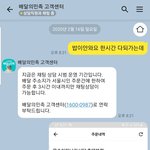 [댓글부탁해] 배달의<b>민족</b>이 나 무시하는거맞지?