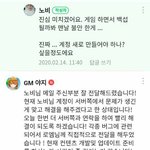 로엠(아비스)게임사 횡포?