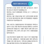 역시 <b>방배동</b> 대단하다!