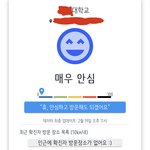 [드루와] ㅅㅂ 우리학교 조카 <b>안전</b>하네ㅋㅋㅋㅋ