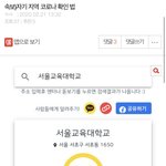 [댓글부탁해] 속보 코로나 이거 <b>톡</b><b>선</b> 보내줘 제발