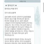 코로나 슈퍼전파자 신천지 진짜 아웃되야됨