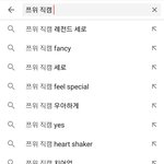 [드루와] <b>여돌직캠</b> 치면 밑에 세로 뜨는거 ㄹㅇ개극혐