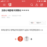 [방탄소년단] 조방) <b>밑밑</b>에 코로나때문에 여기서 봐