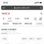 [NCT] <b>어우</b>.. 나 눈팅하다가 깜짝놀랐다
