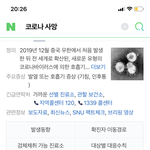 허걱 ㅁㅊ 코로나 <b>하루사이</b> 변화임