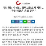[19] 죽었는데 <b>음성</b>판정된 사람들 목록