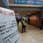 경의중앙선 운행중단 했다가 재개…"당분간 <b>연쇄</b>지연 불가피"
