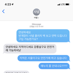 [이것좀봐줘] "신종 번개장터(중고거래) 사기!!" (신고 해도...