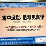[19] 현재 서울 <b>상황</b>.<b>jpg</b>