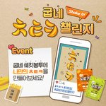 <b>굽네</b>치킨, 10대 취향대로 흔드는 ‘<b>굽네</b> 치트킹 감자세트’ 출시