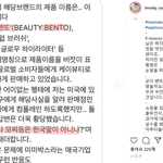<b>시국</b> 벌써 끝나는 분위기야? 일본어 사용하는 국내 화장품 브랜드