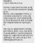 [댓글부탁해] 서초구에서 신종 코로나 <b>바이러스</b> 확진자 발생