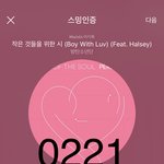 [방탄소년단] 나 한마디만 하고 꺼질게