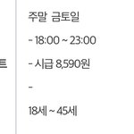 얘들아 <b>횟집</b> 홀알바 어때???
