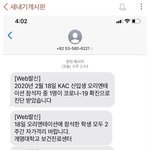 [댓글부탁해] 계명대 오티 <b>참석자</b> 확진ㄷㄷ