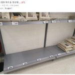 [방탈죄송] [속보] 대구 마트 <b>현재</b> 상황