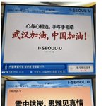 오늘자 서울<b>시청</b> 전광판ㅋㅋㅋㅋ